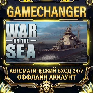 Купить War on the Sea ⚡ Steam ОФФЛАЙН-аккаунт | Автовыдача 24/7