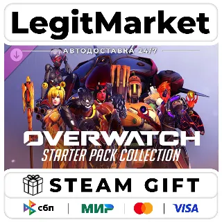 Купить DLC Overwatch: Starter Pack Collection / Steam АВТО / РУ + МИР