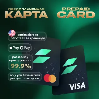 Купить ЗАРУБЕЖНАЯ ПРЕДОПЛАЧЕННАЯ КАРТА VISA-MASTERCARD-США | РАБОТАЕТ В РФ