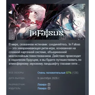 Купить In Falsus АВТОДОСТАВКА STEAM GLOBAL МГНОВЕННО ЛИЦЕНЗИЯ