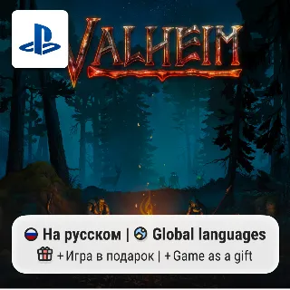 Купить Valheim (PS5) | П2-П3
