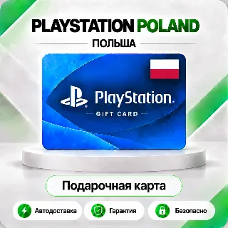 Купить 🟦 [АВТО 24\7] КАРТА PLAYSTATION NETWORK PSN 15-1100 PLN ✦ ПОЛЬША 🔑 КОД АВТО