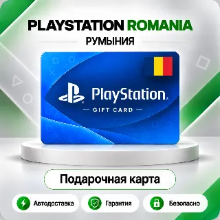 Купить 🟦 [АВТО 24\7] КАРТА PLAYSTATION NETWORK PSN 50-1000 RON ✦ РУМЫНИЯ 🔑 КОД АВТО