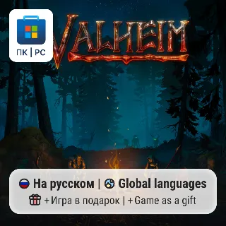 Купить Valheim | ПК (Windows) Microsoft Store