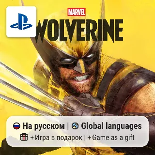 Купить Marvel's Wolverine (PS5) | П2-П3
