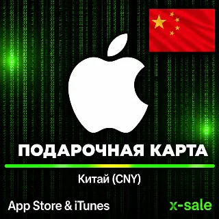 Купить [АВТОВЫДАЧА] Карта оплаты Apple iTunes (CN) Китай. НИЗКАЯ ЦЕНА ✅