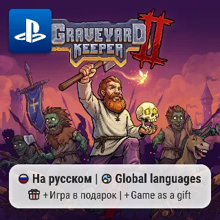 Купить Graveyard Keeper 2 (PS4/PS5) | П2-П3