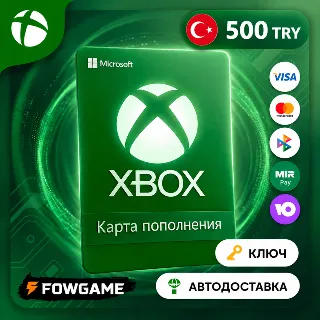 Купить ✅ КАРТА ПОПОЛНЕНИЯ XBOX 🟢 500 TRY