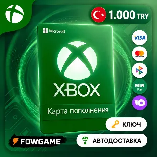 Купить ✅ КАРТА ПОПОЛНЕНИЯ XBOX 🟢 1000 TRY
