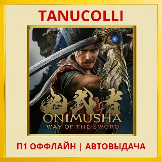 Купить ☀ ️ Onimusha: Way of the Sword (PS5/RUS) П1 - Оффлайн