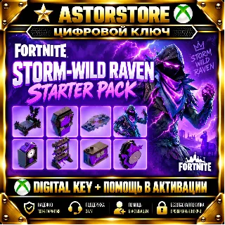 Купить Fortnite - Storm-Wild Raven Starter Pack DLC XBOX | PC | EPIC | PS КЛЮЧ СРАЗУ