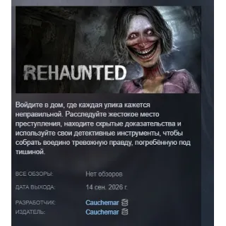 Купить Rehaunted АВТОДОСТАВКА STEAM GLOBAL МГНОВЕННО ЛИЦЕНЗИЯ