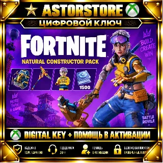 Купить Fortnite - Natural Constructor Pack XBOX КЛЮЧ СРАЗУ