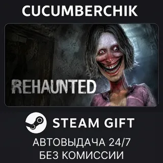 Купить Rehaunted ✅ STEAM GIFT AUTO ✅ RU+МИР