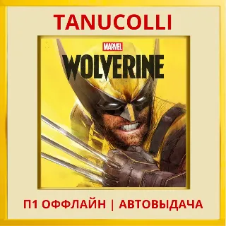 Купить ☀ ️ Marvel’s Wolverine Росомаха Marvels (PS5/RUS) П1 - Оффлайн