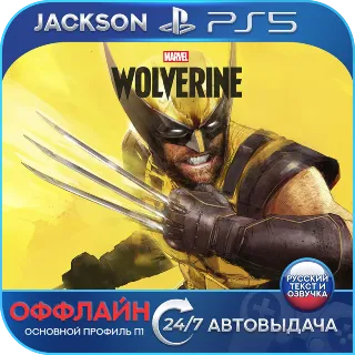 Купить Marvel’s Wolverine - Росомаха (PS5) RUS | Оффлайн⭕️