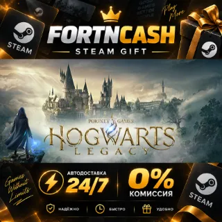 Купить Hogwarts Legacy | STEAM GIFT | АВТОДОСТАВКА 24/7 | ВЕСЬ МИР