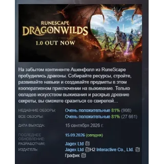 Купить RuneScape: Dragonwilds - Deluxe Edition АВТОДОСТАВКА STEAM GLOBAL МГНОВЕННО ЛИЦЕНЗИЯ
