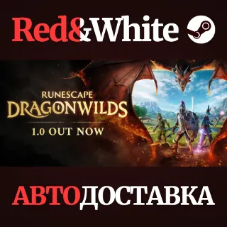 Купить RuneScape: Dragonwilds * STEAM RU*KZ*UA*СНГ