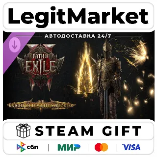 Купить DLC Path of Exile 2 - Knight of Divinity Supporter Pack / Steam АВТО / РУ + МИР
