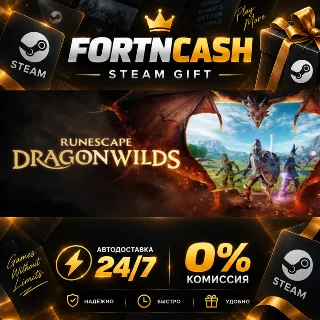 Купить RuneScape: Dragonwilds - Deluxe Edition | STEAM GIFT | АВТОДОСТАВКА 24/7 | ВЕСЬ МИР