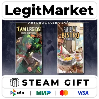 Купить I Am Legion: Stand Survivors  Parisian Bistro Simulator / Steam АВТО / РУ + МИР