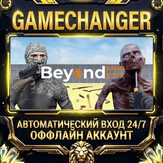 Купить Beyond Sandbox ⚡ Steam ОФФЛАЙН-аккаунт | Автовыдача 24/7