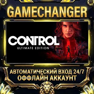 Купить Control Ultimate Edition ⚡ Steam ОФФЛАЙН-аккаунт | Автовыдача 24/7
