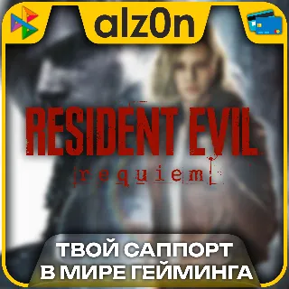 Купить ・Resident Evil Requiem - Deluxe + ПОДАРОК・STEAM・