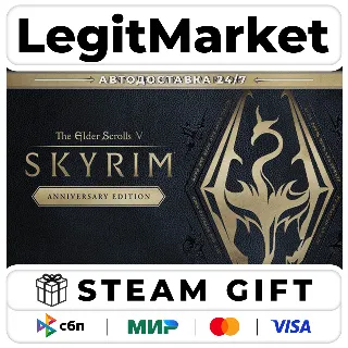 Купить DLC The Elder Scrolls V: Skyrim Anniversary Upgrade / Steam АВТО / РУ + МИР