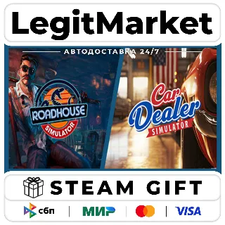 Купить Roadhouse Simulator x Car Dealer Simulator / Steam АВТО / РУ + МИР