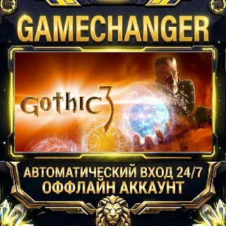 Купить Gothic 3 ⚡ Steam ОФФЛАЙН-аккаунт | Автовыдача 24/7