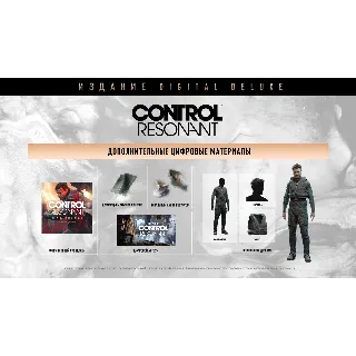 Купить CONTROL Resonant Digital Deluxe Upgrade steam Россия\Мир дополнение апгрейд