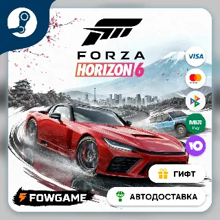 Купить 🟡 Forza Horizon 6 🎁 STEAM GIFT 🚀 Выбор региона ⚡ АВТОДОСТАВКА