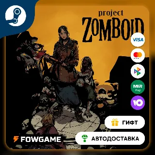 Купить 🟡 Project Zomboid 🎁 STEAM GIFT 🚀 Выбор региона ⚡ АВТОДОСТАВКА
