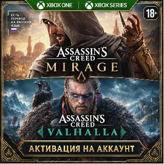 Купить Assassin’s Creed Mirage  Assassin's Creed Valhalla Bundle (XBOX) 🎮