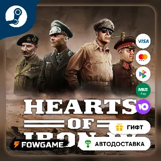 Купить 🟡 Hearts of Iron IV General 🎁 STEAM GIFT 🚀 Выбор региона ⚡ АВТОДОСТАВКА