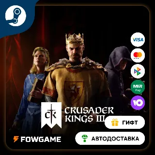 Купить 🟡 Crusader Kings III Starter 🎁 STEAM GIFT 🚀 Выбор региона ⚡ АВТОДОСТАВКА