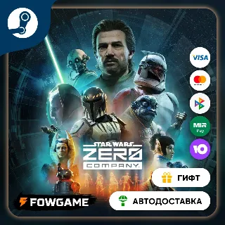Купить 🟡 STAR WARS Zero Company™ Deluxe 🎁 STEAM GIFT 🚀 Выбор региона ⚡ АВТОДОСТАВКА