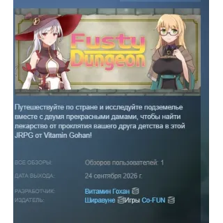 Купить Fusty Dungeon АВТОДОСТАВКА STEAM GLOBAL МГНОВЕННО ЛИЦЕНЗИЯ