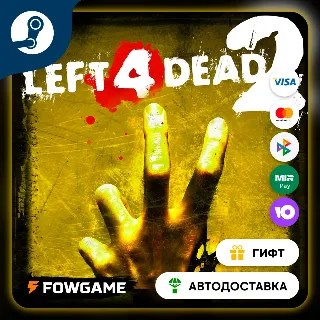 Купить 🟡 Left 4 Dead 2 🎁 STEAM GIFT 🚀 Выбор региона ⚡ АВТОДОСТАВКА