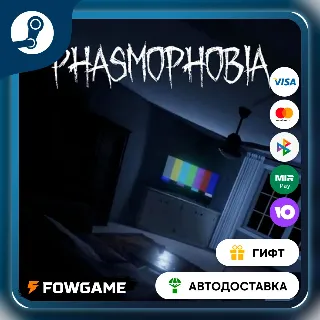 Купить 🟡 Phasmophobia 🎁 STEAM GIFT 🚀 Выбор региона ⚡ АВТОДОСТАВКА