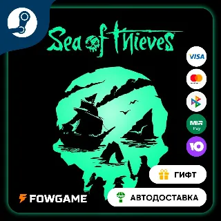 Купить 🟡 Sea of Thieves 2026 Premium 🎁 STEAM GIFT 🚀 Выбор региона ⚡ АВТОДОСТАВКА