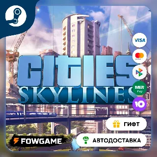 Купить 🟡 Cities: Skylines Starter Deluxe 🎁 STEAM GIFT 🚀 Выбор региона ⚡ АВТОДОСТАВКА