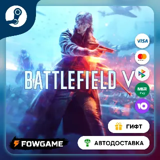 Купить 🟡 Battlefield™ V Definitive 🎁 STEAM GIFT 🚀 Выбор региона ⚡ АВТОДОСТАВКА