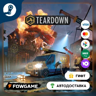 Купить 🟡 Teardown 🎁 STEAM GIFT 🚀 Выбор региона ⚡ АВТОДОСТАВКА