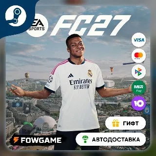 Купить 🟡 EA SPORTS FC™ 27 🎁 STEAM GIFT 🚀 Выбор региона ⚡ АВТОДОСТАВКА