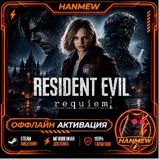 Купить RESIDENT EVIL REQUIEM | DELUXE EDITION | ОФФЛАЙН АККАУНТ | STEAM