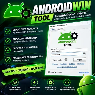 Купить Аренда аккаунта AndroidWin Tool (AWT) - аренда (48ч)