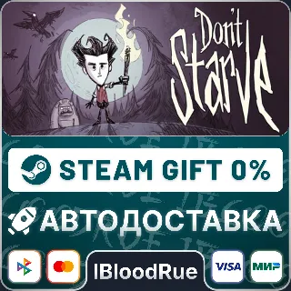 Купить Don't Starve ⚡ ️•РУ +МИР / STEAM АВТО, 0%